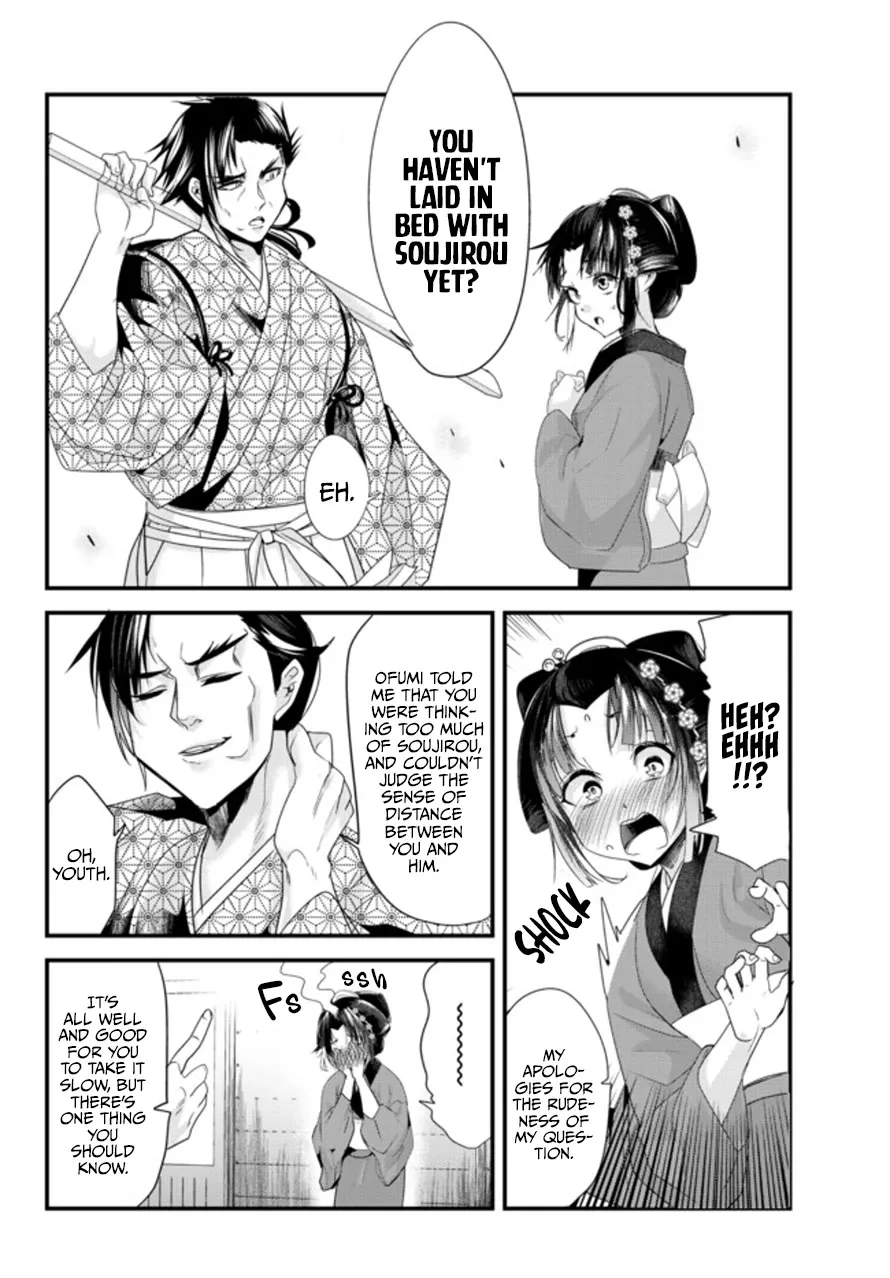 My New Wife Is Forcing Herself to Smile, chapter 40.6, page 6