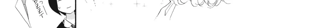 I See Your Face, Turned Away, chapter 1, page 42