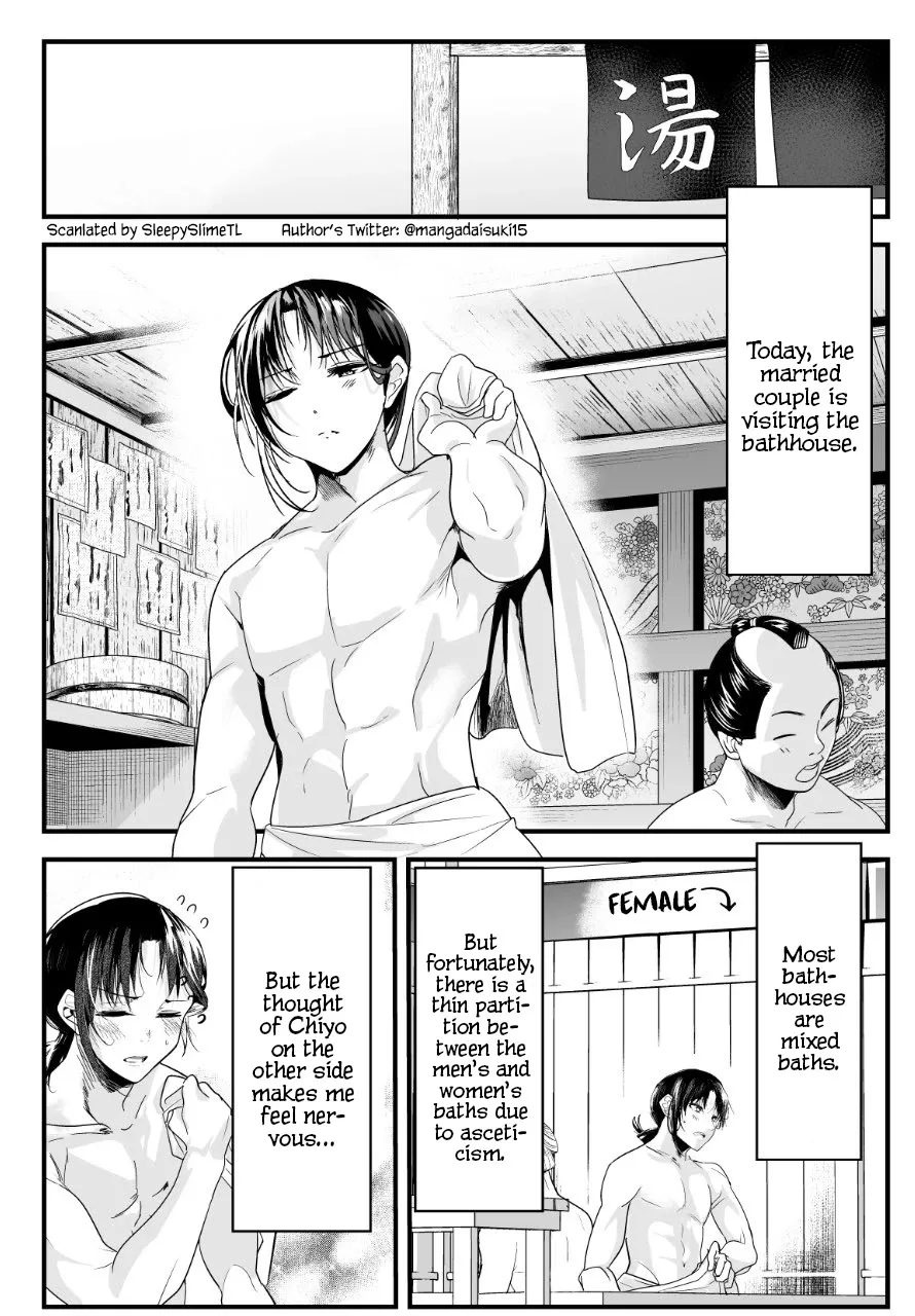 My New Wife Is Forcing Herself to Smile, chapter 44, page 1