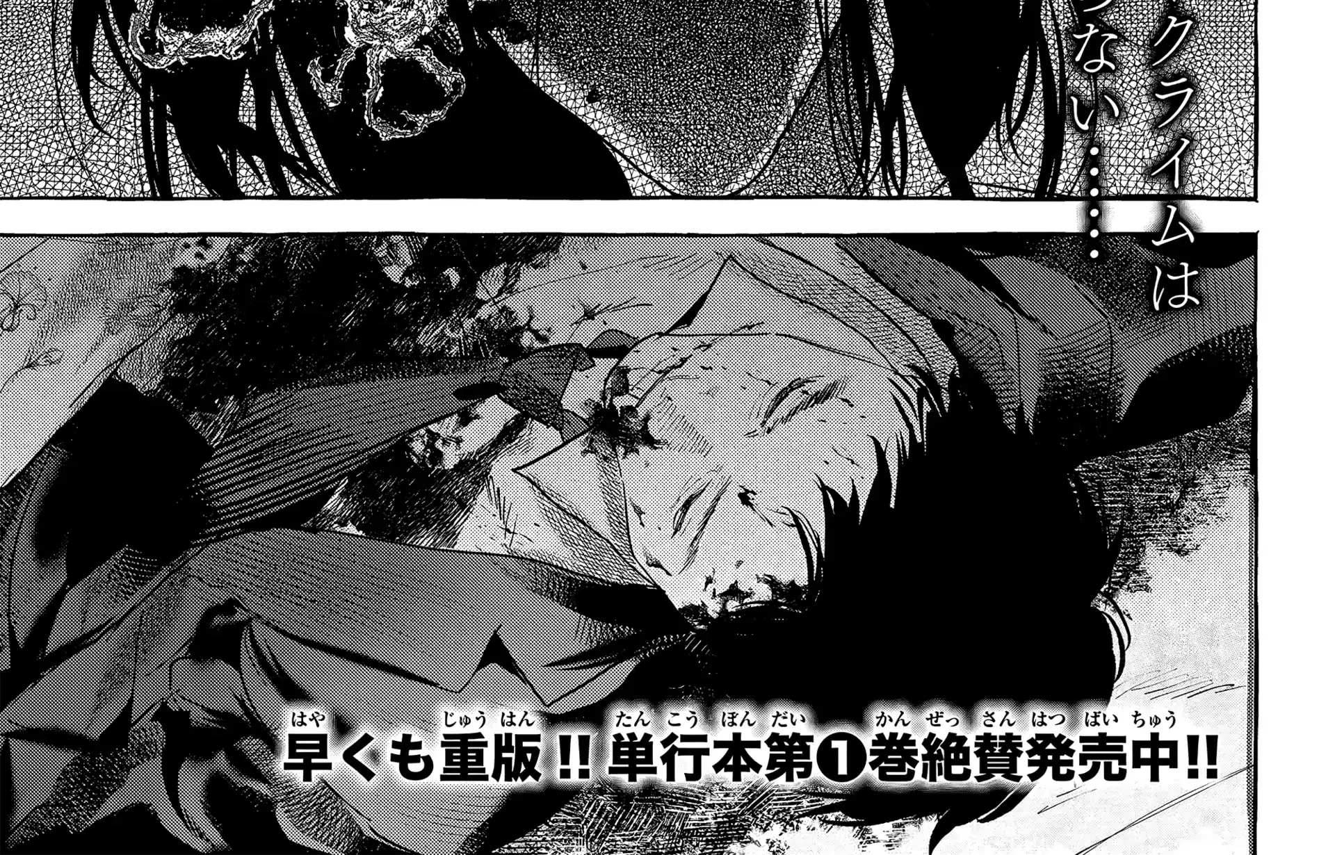 Myther, chapter 8, page 2