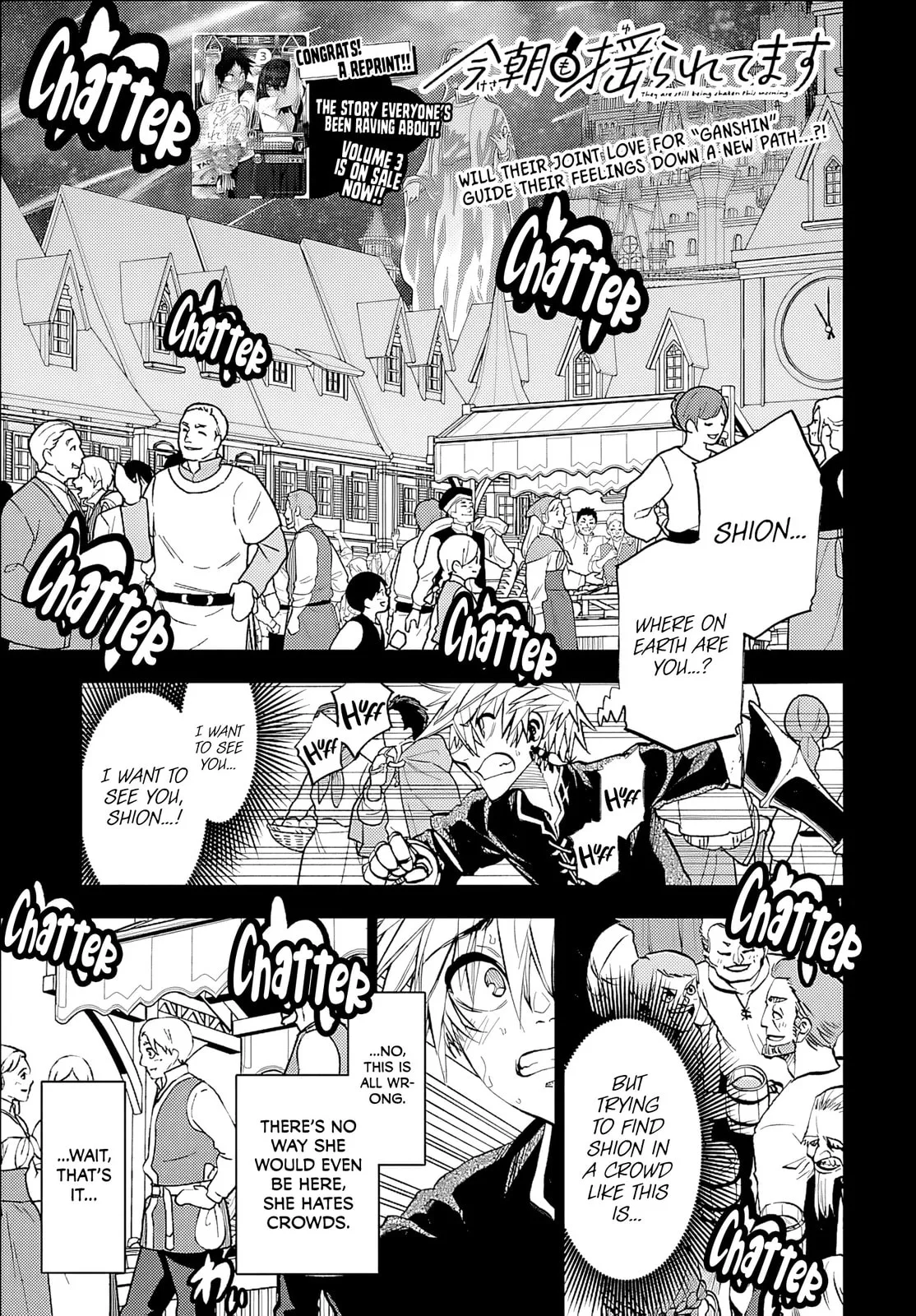 Kesa Mo Yuraretemasu, chapter 36, page 1