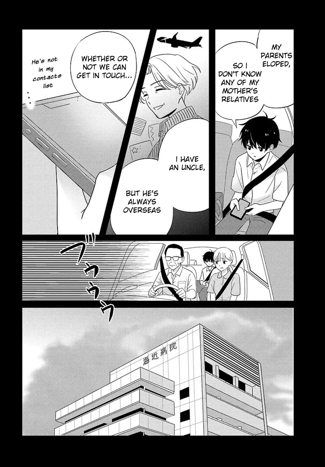 Nibanme na Boku to Ichiban no Kanojo, chapter 6, page 8