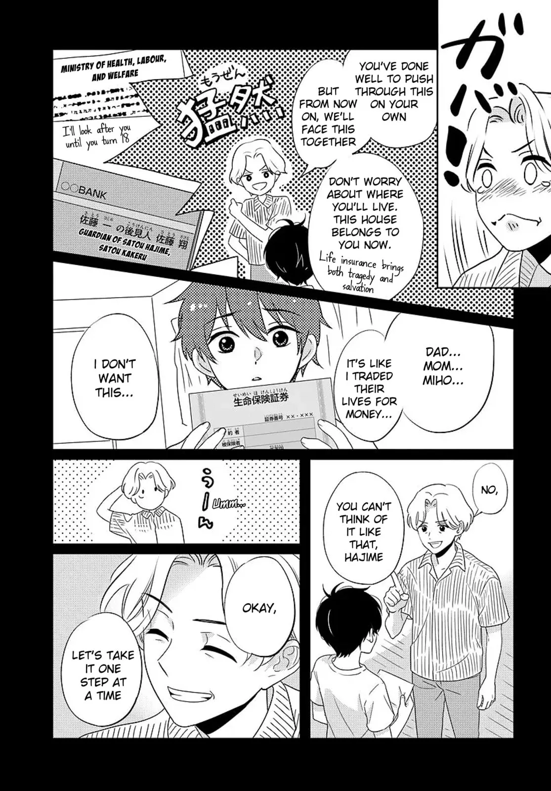 Nibanme na Boku to Ichiban no Kanojo, chapter 6, page 17