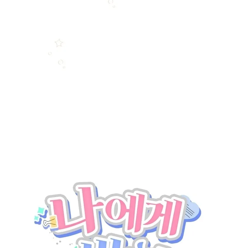 A Man Who Fell in Love With Me, chapter 17, page 52