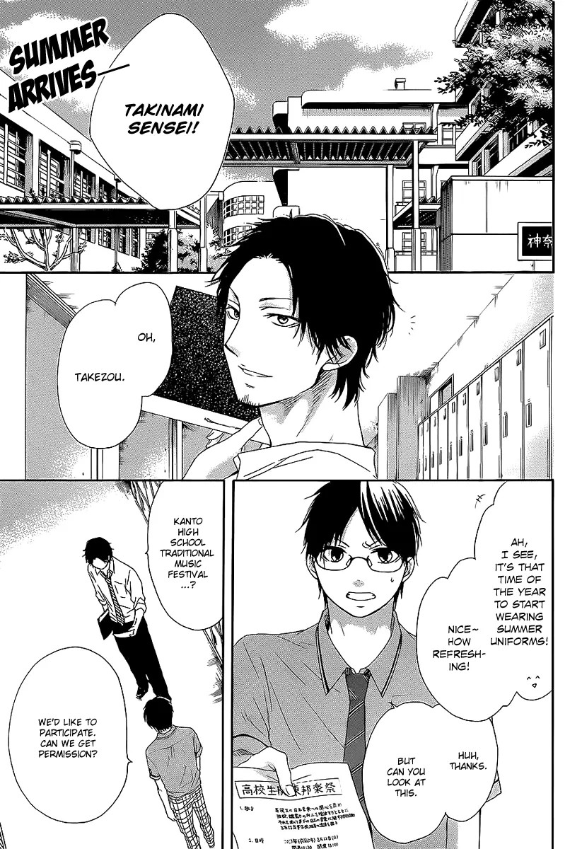 Kono Oto Tomare!, chapter 13, page 1