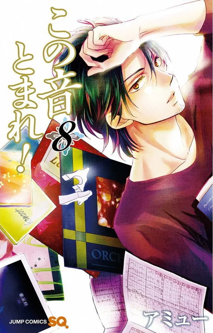 Kono Oto Tomare!, chapter 28, page 1