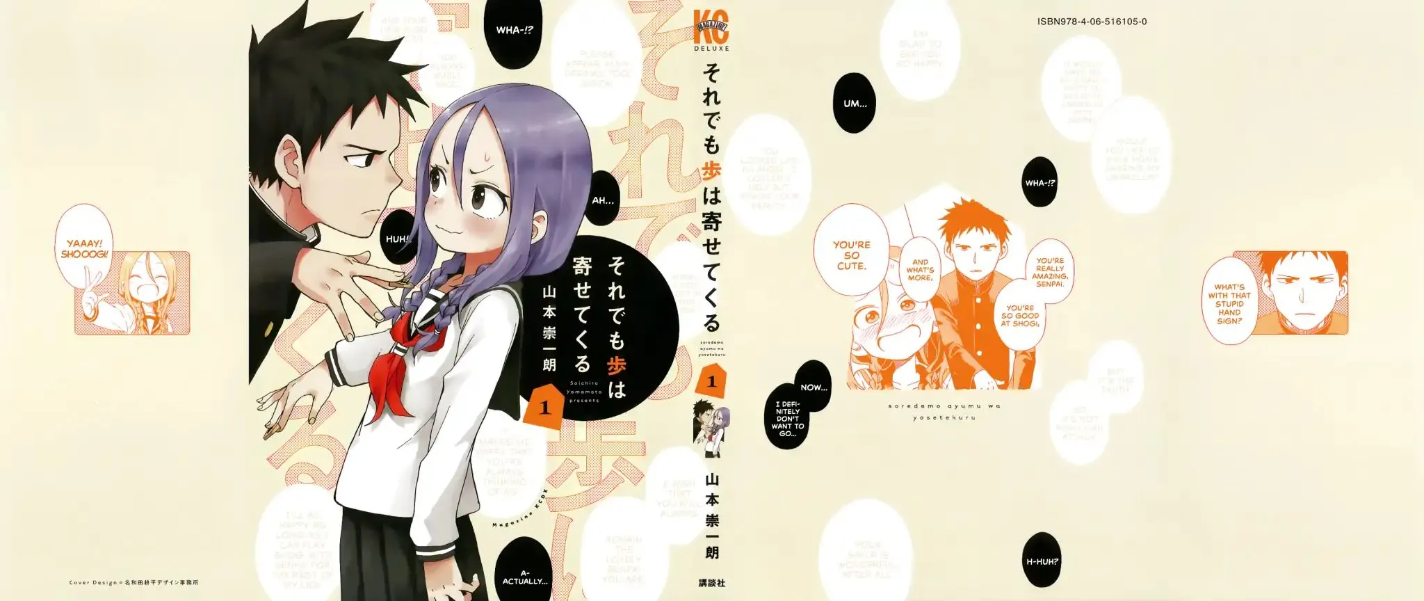 Soredemo Ayumu wa Yosetekuru, chapter 14.6, page 1