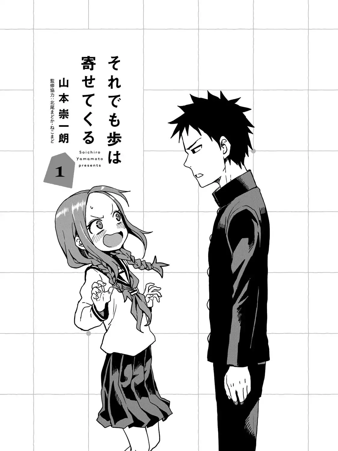 Soredemo Ayumu wa Yosetekuru, chapter 14.6, page 3