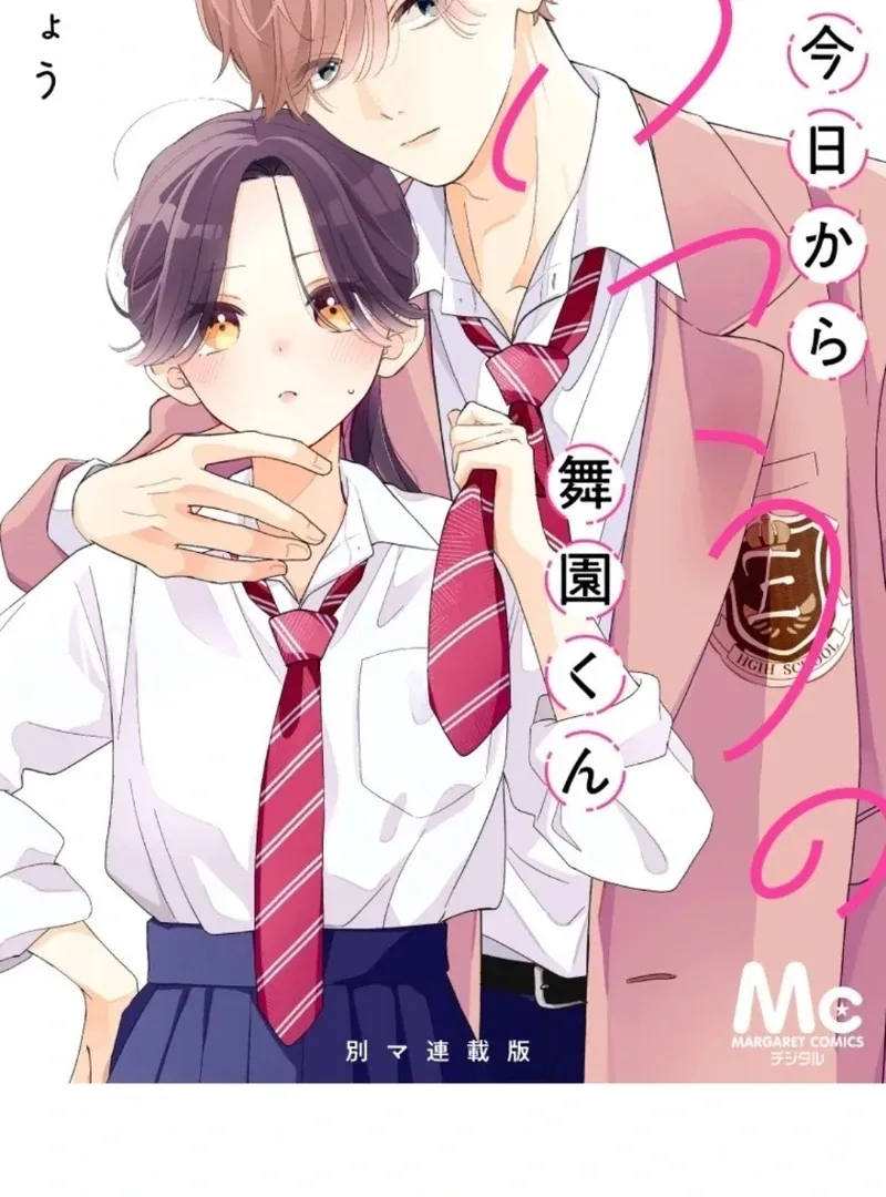 Maizono-kun, Ordinary from Today, chapter 1, page 2