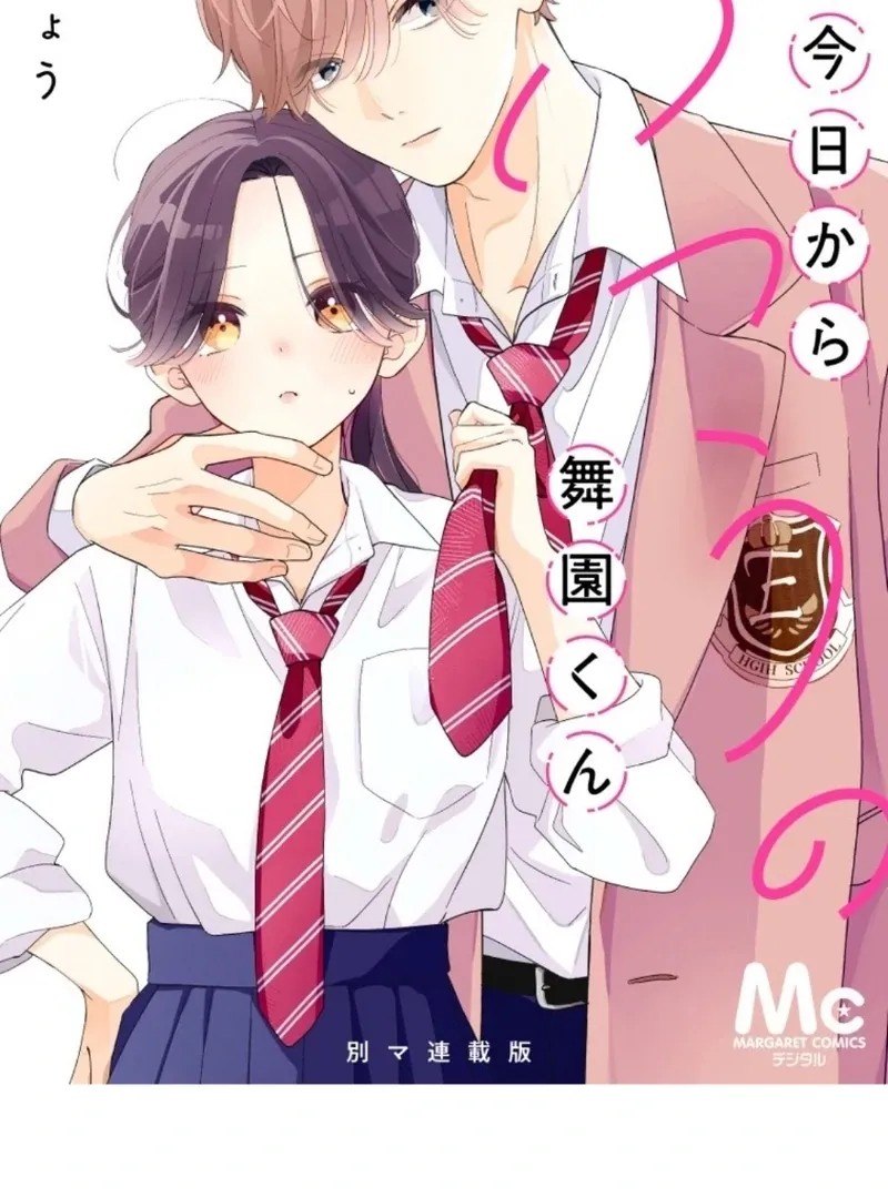 Maizono-kun, Ordinary from Today, chapter 2, page 2