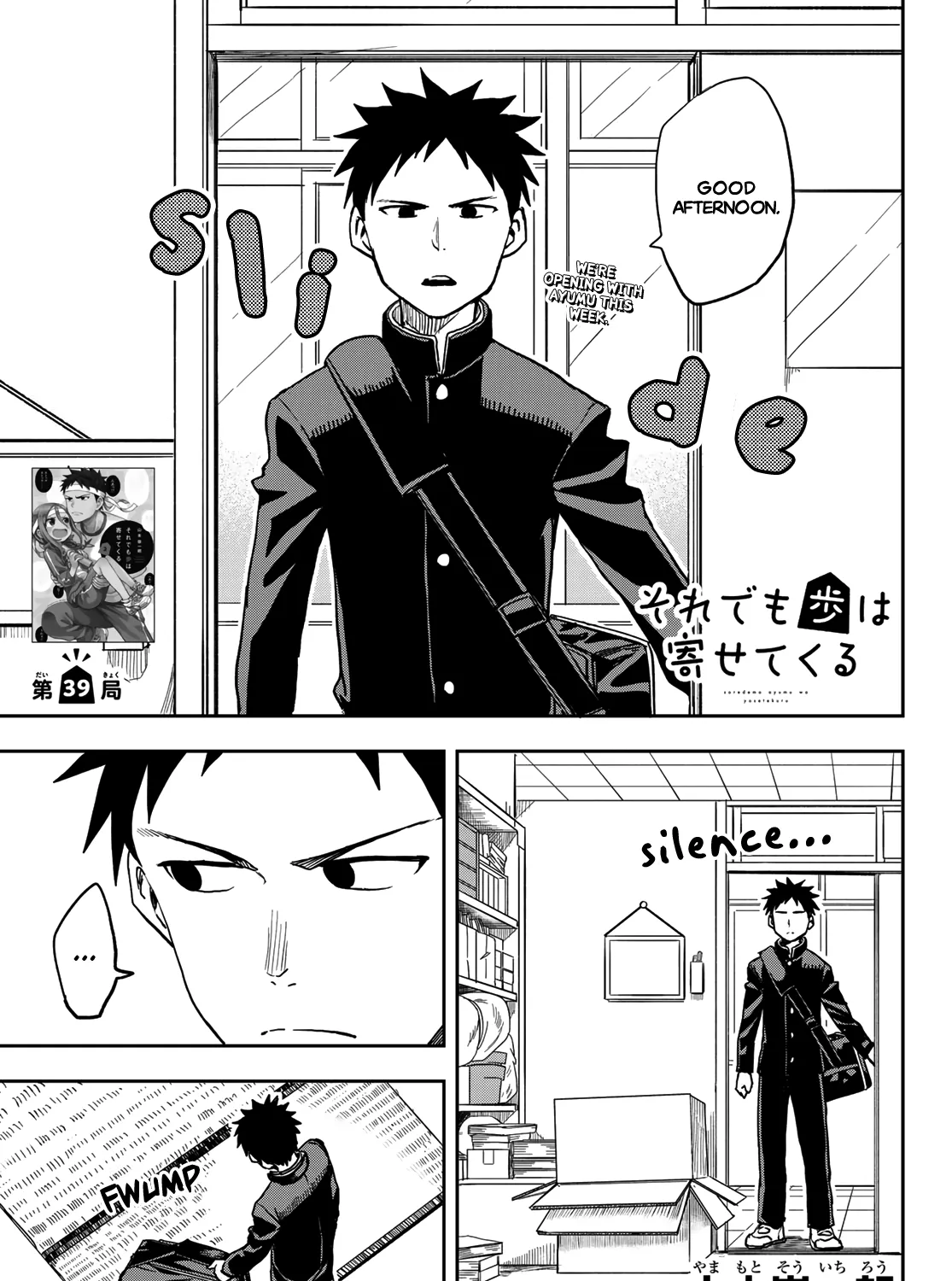 Soredemo Ayumu wa Yosetekuru, chapter 39, page 1