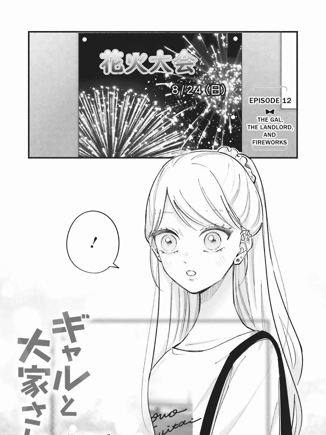 Gal to Oyasan, chapter 12, page 1