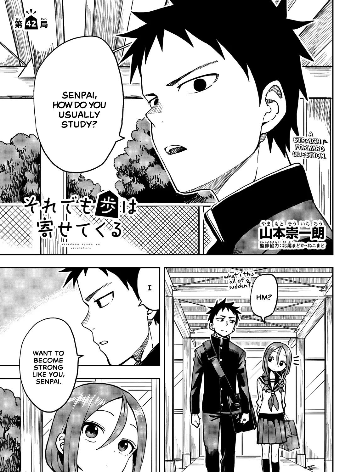 Soredemo Ayumu wa Yosetekuru, chapter 42, page 1