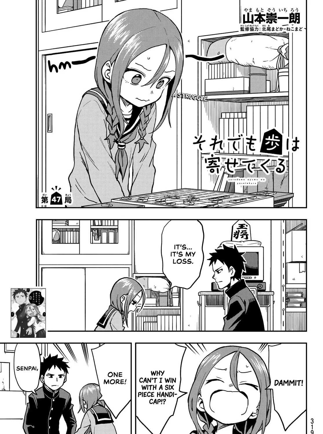 Soredemo Ayumu wa Yosetekuru, chapter 47, page 1