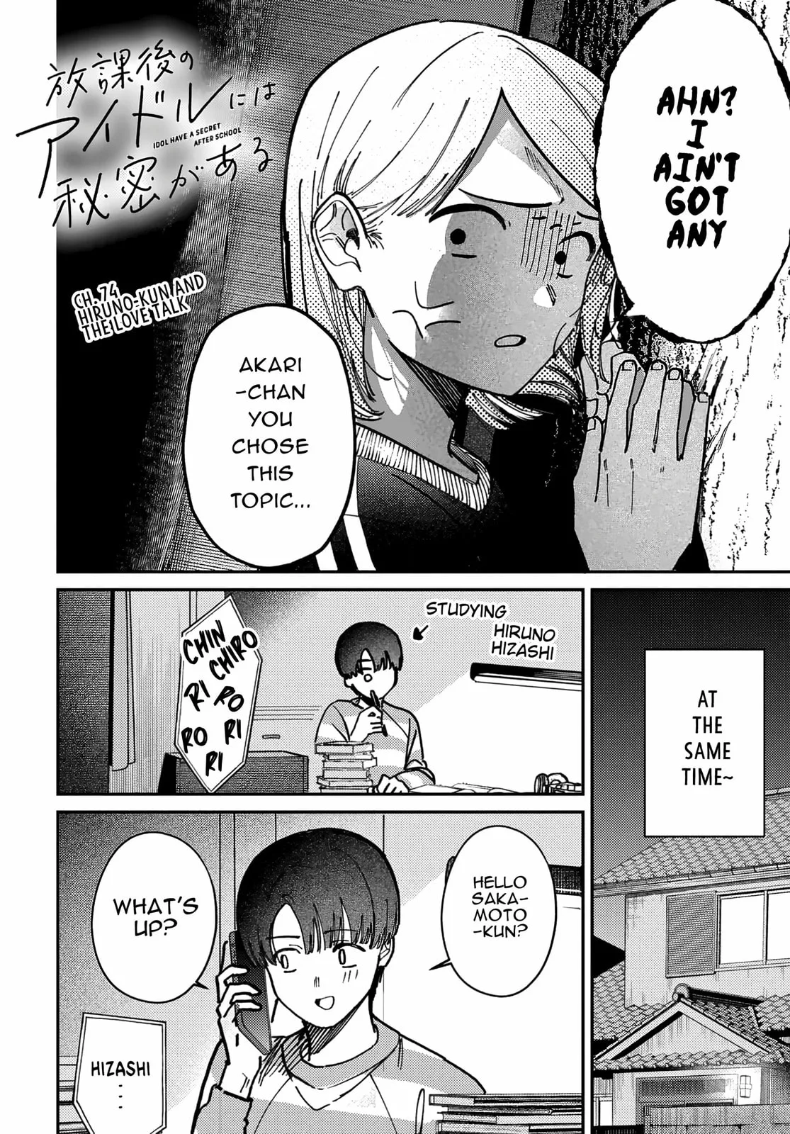 Houkago no Idol ni wa Himitsu ga aru, chapter 74, page 6