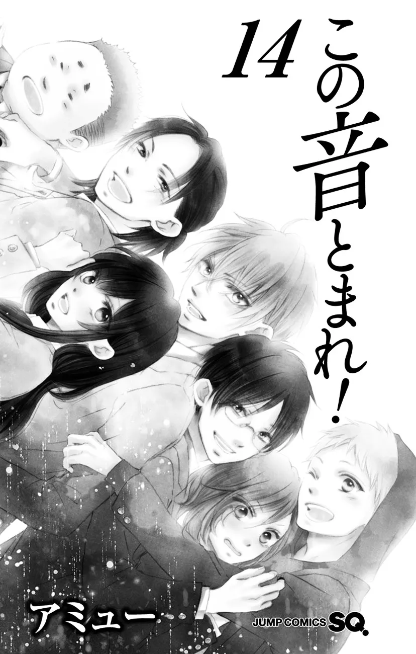 Kono Oto Tomare!, chapter 52, page 3