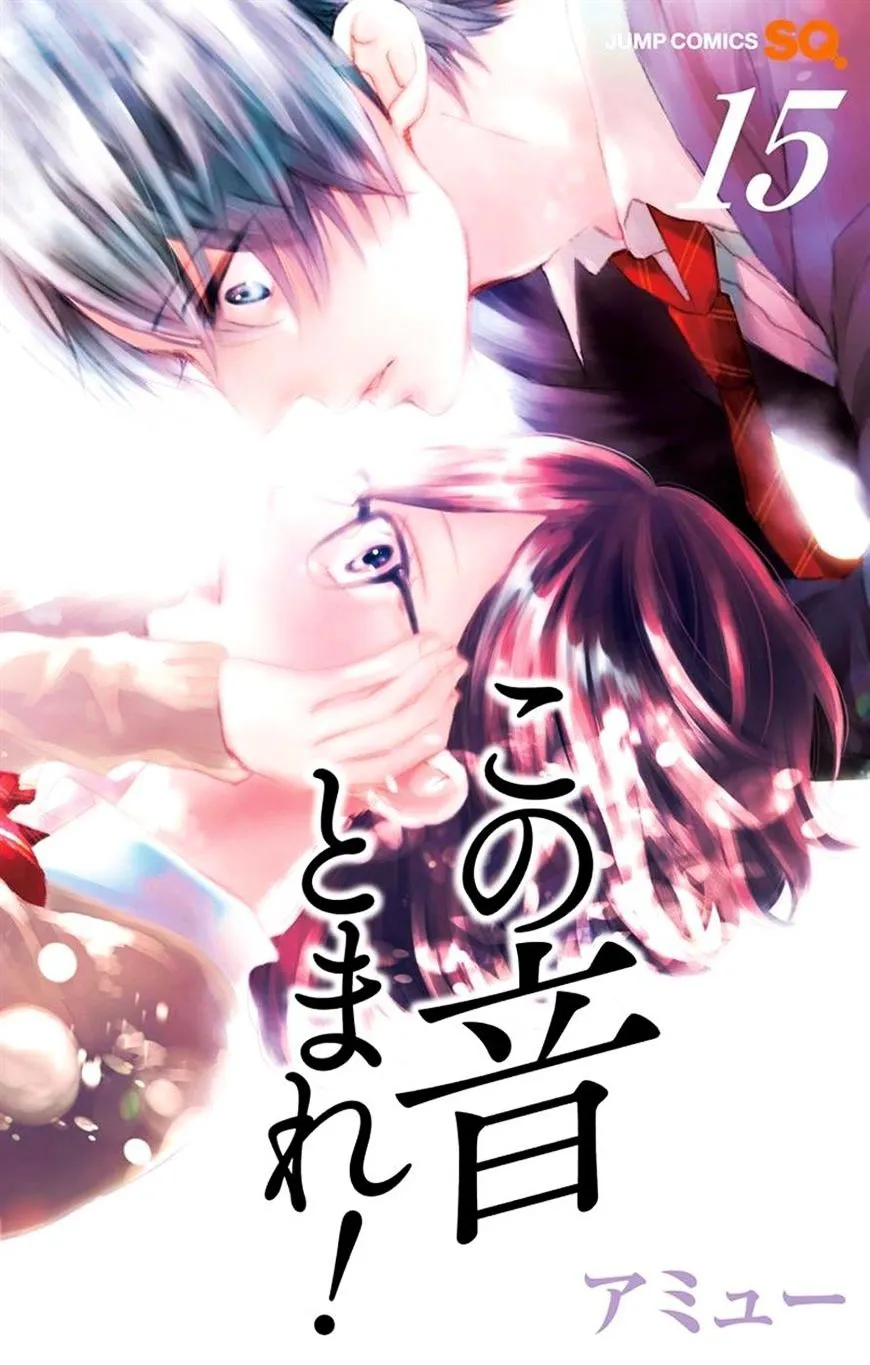 Kono Oto Tomare!, chapter 56, page 1