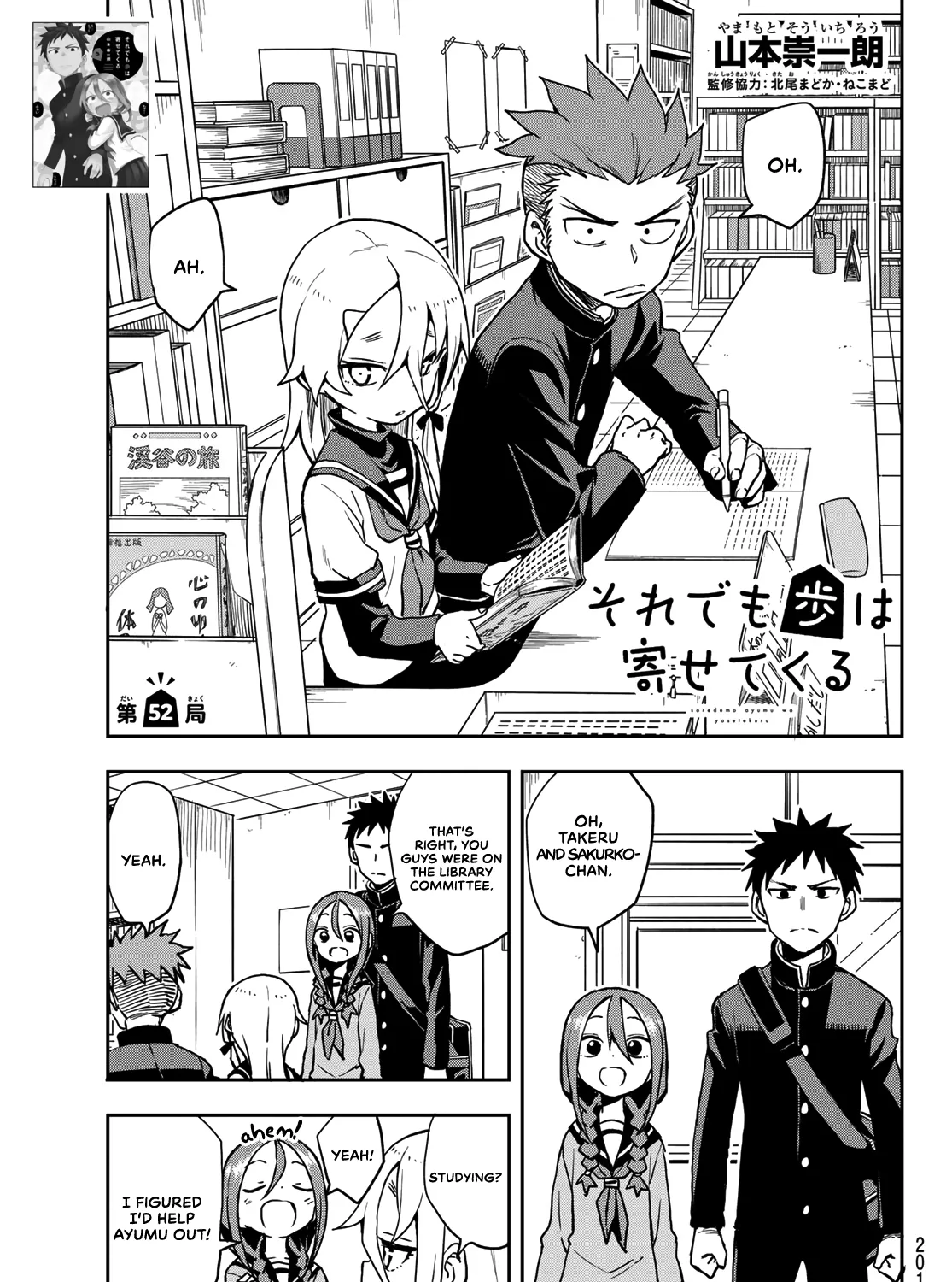 Soredemo Ayumu wa Yosetekuru, chapter 52, page 1