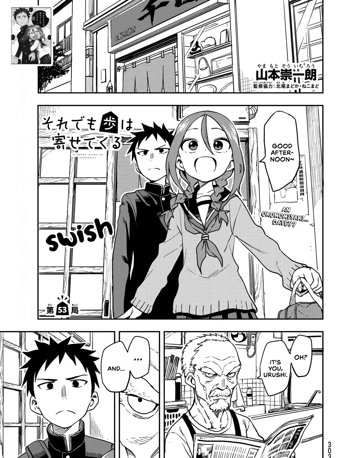 Soredemo Ayumu wa Yosetekuru, chapter 53, page 1