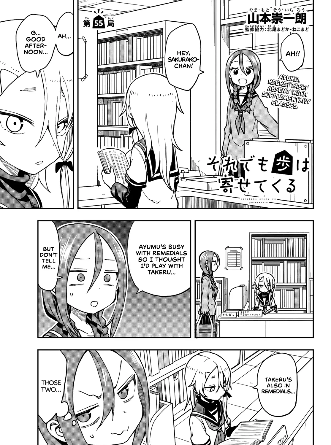 Soredemo Ayumu wa Yosetekuru, chapter 55, page 1