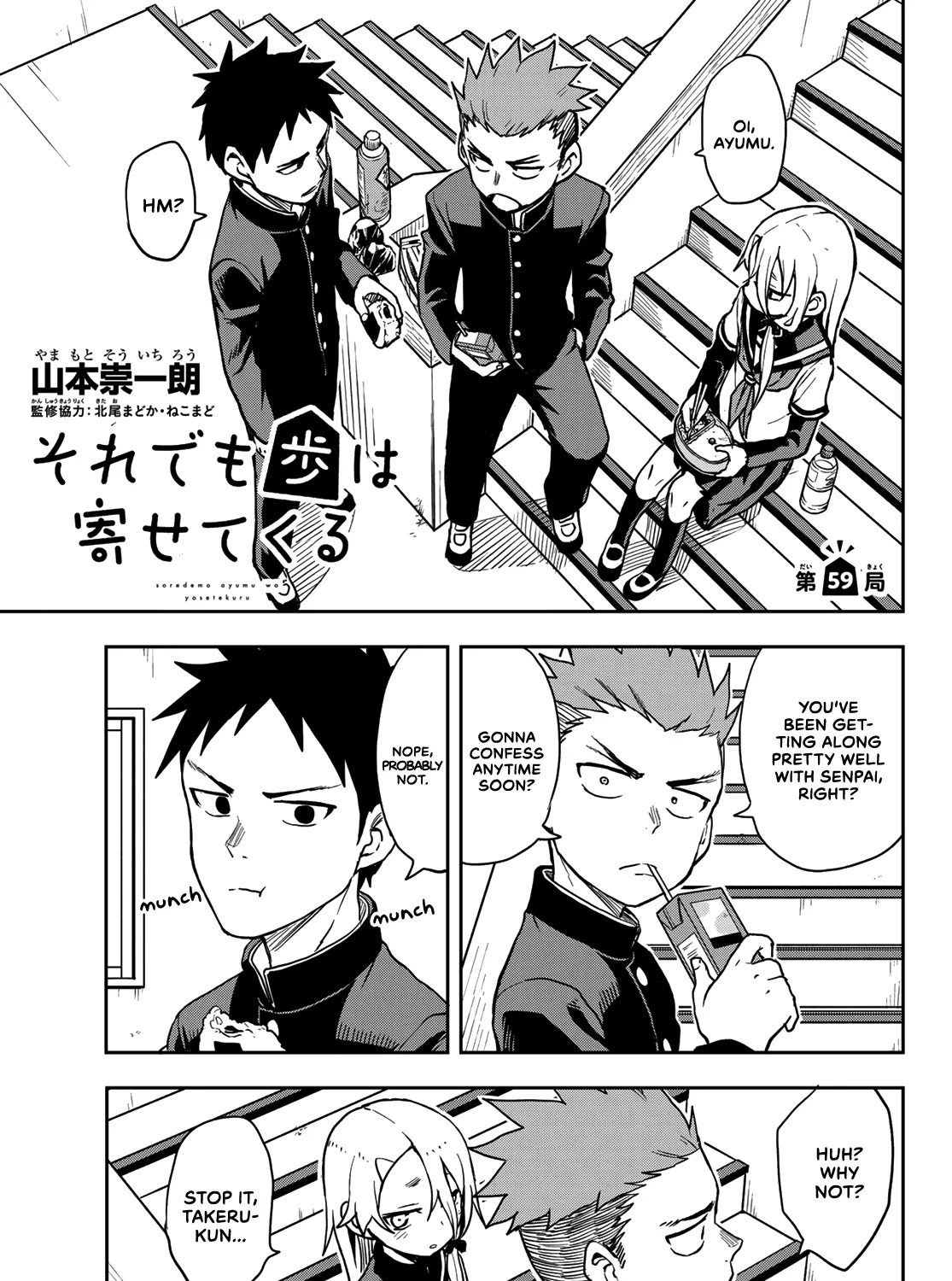 Soredemo Ayumu wa Yosetekuru, chapter 59, page 1