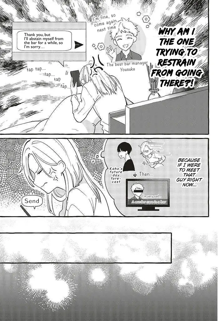 Fundari, Kettari, Aishitari, chapter 2, page 7