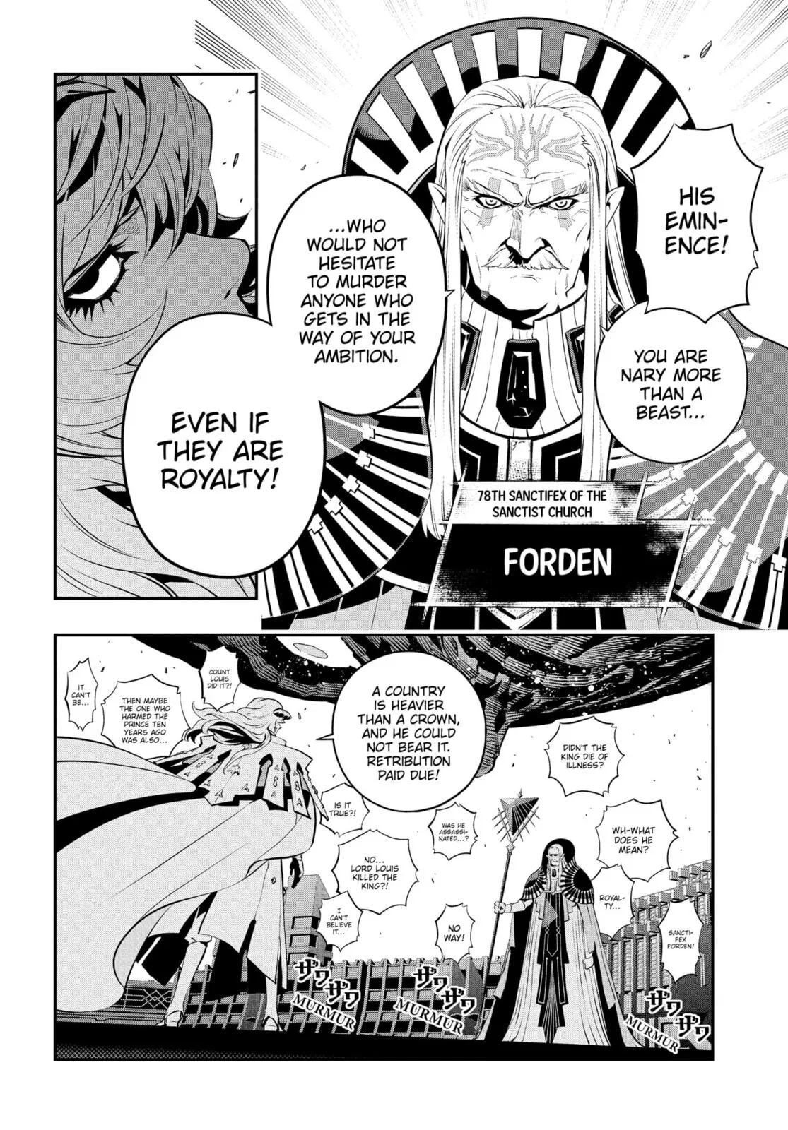 Metaphor ReFantazio, chapter 2, page 10