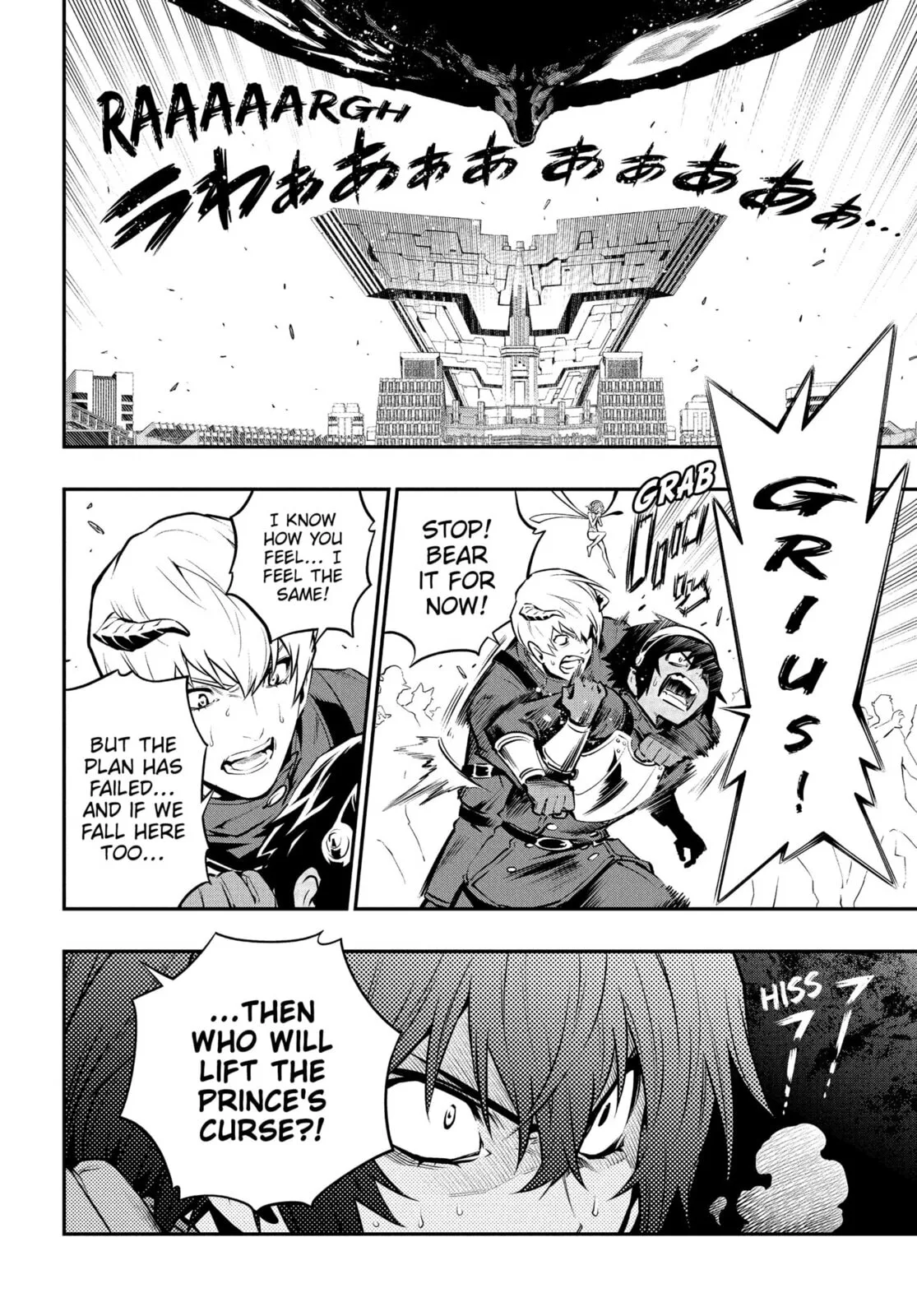 Metaphor ReFantazio, chapter 2, page 20