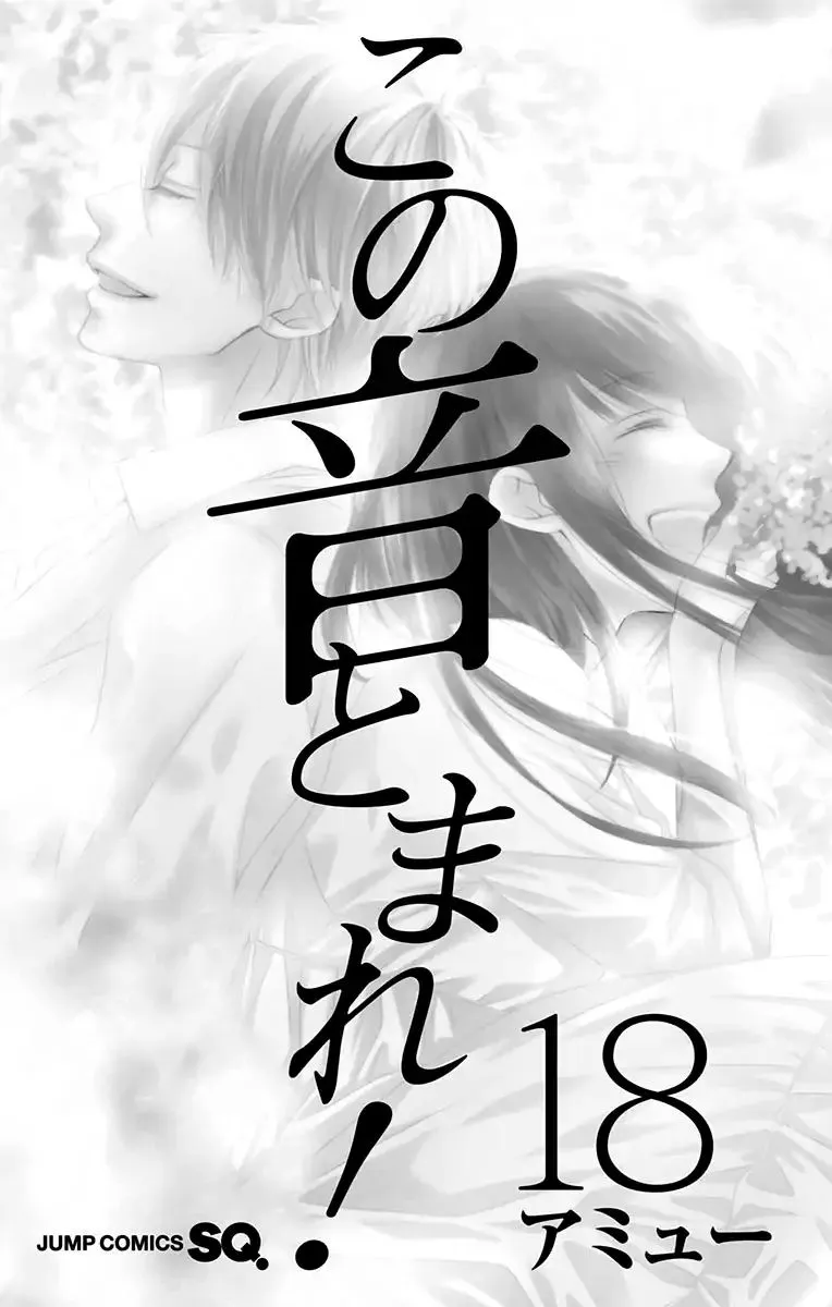 Kono Oto Tomare!, chapter 68, page 3