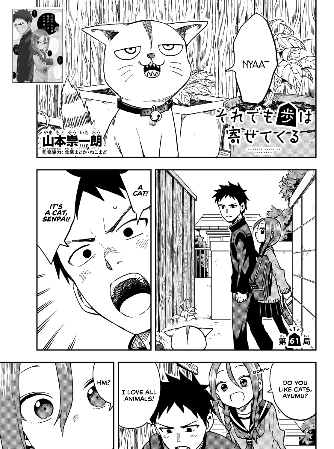 Soredemo Ayumu wa Yosetekuru, chapter 61, page 1