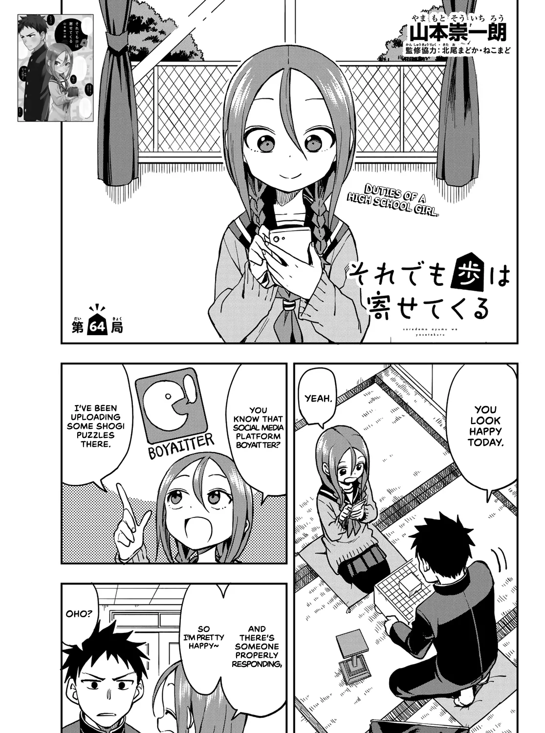Soredemo Ayumu wa Yosetekuru, chapter 64, page 1