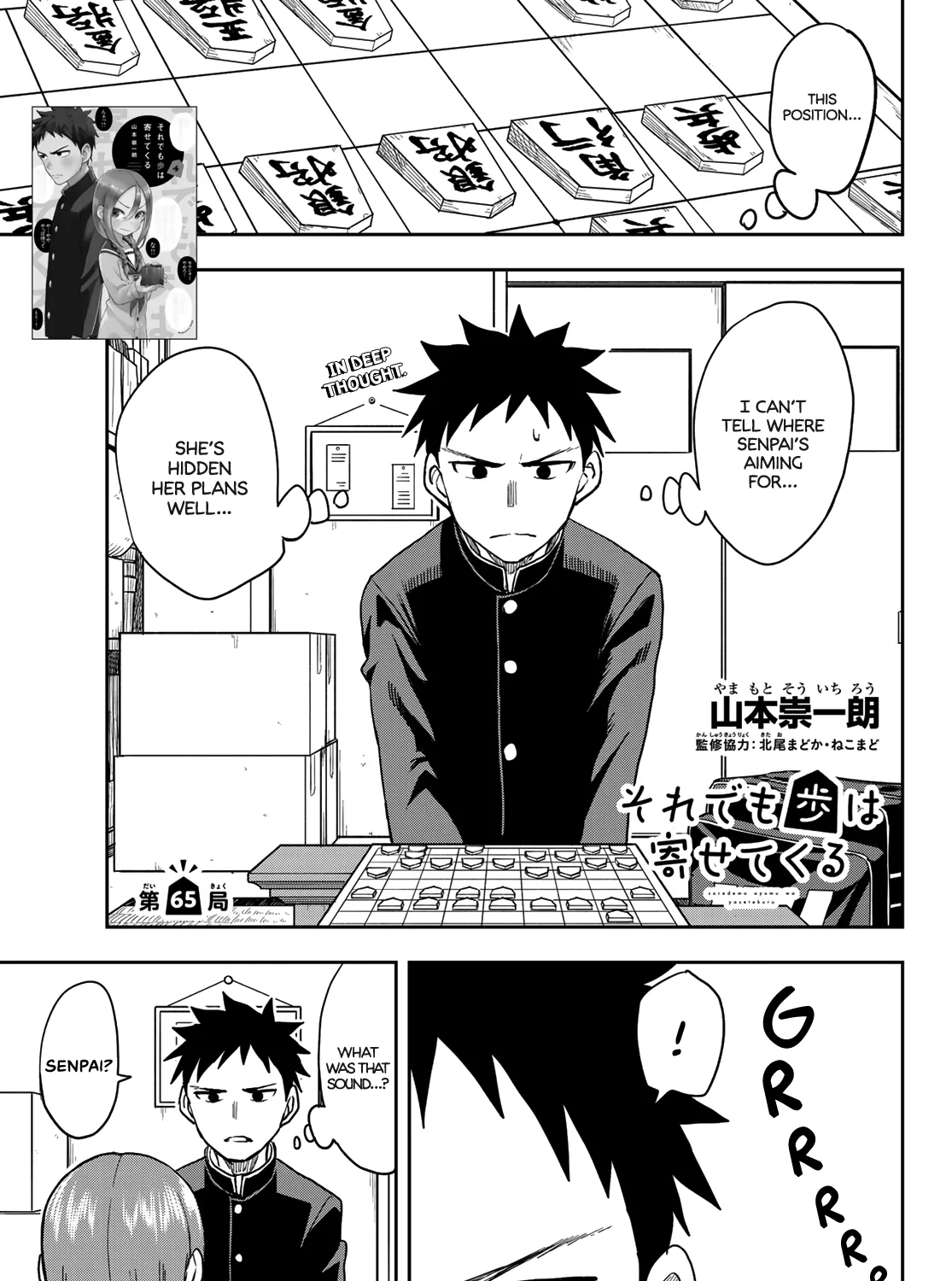 Soredemo Ayumu wa Yosetekuru, chapter 65, page 1