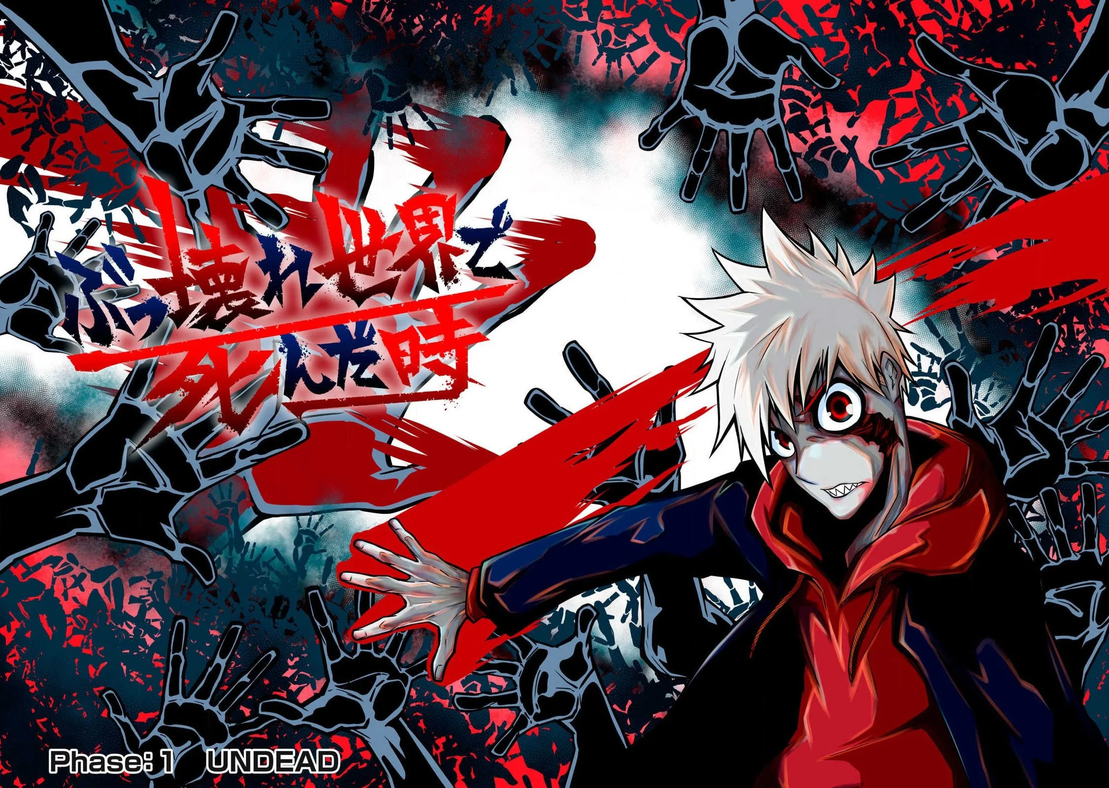 When I Die in a Broken World (Bukkoware Sekai de Shinda Toki), chapter 1, page 4