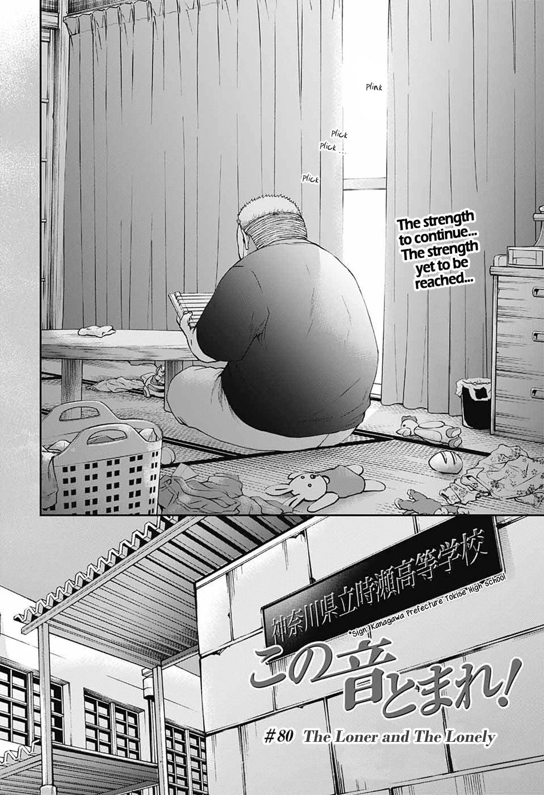 Kono Oto Tomare!, chapter 80, page 2