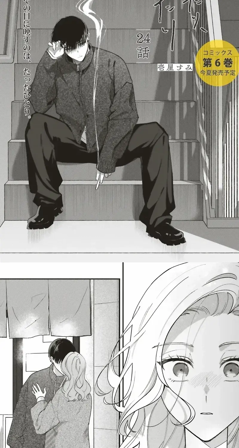 Fundari, Kettari, Aishitari, chapter 24, page 1