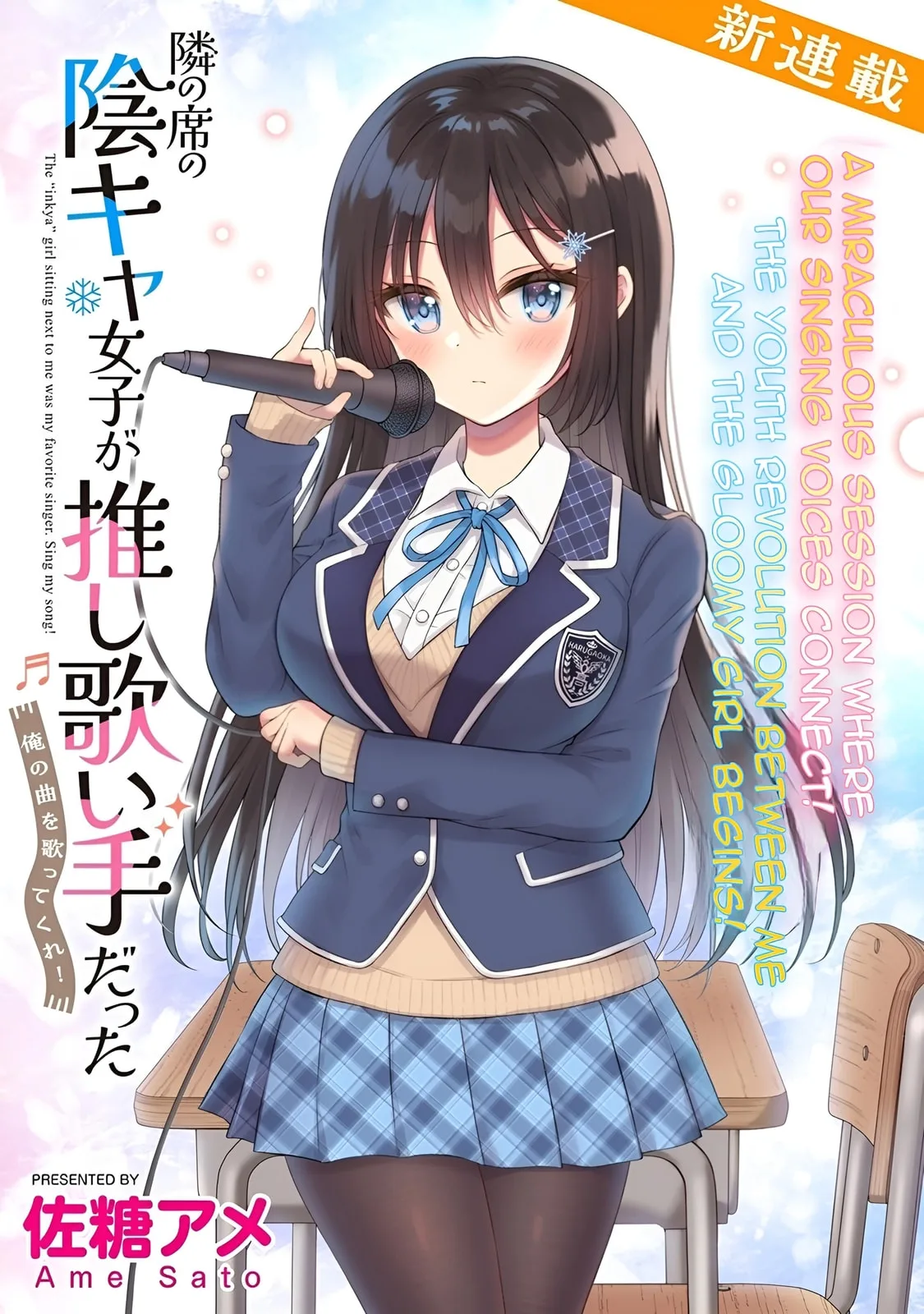 The 'Inkya' Girl Sitting Next To Me Was My Favorite Singer. Sing My Song!, chapter 1, page 5