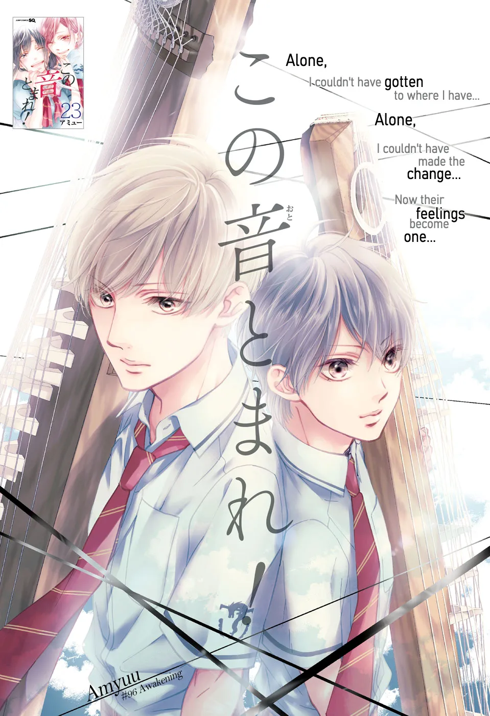 Kono Oto Tomare!, chapter 96, page 1