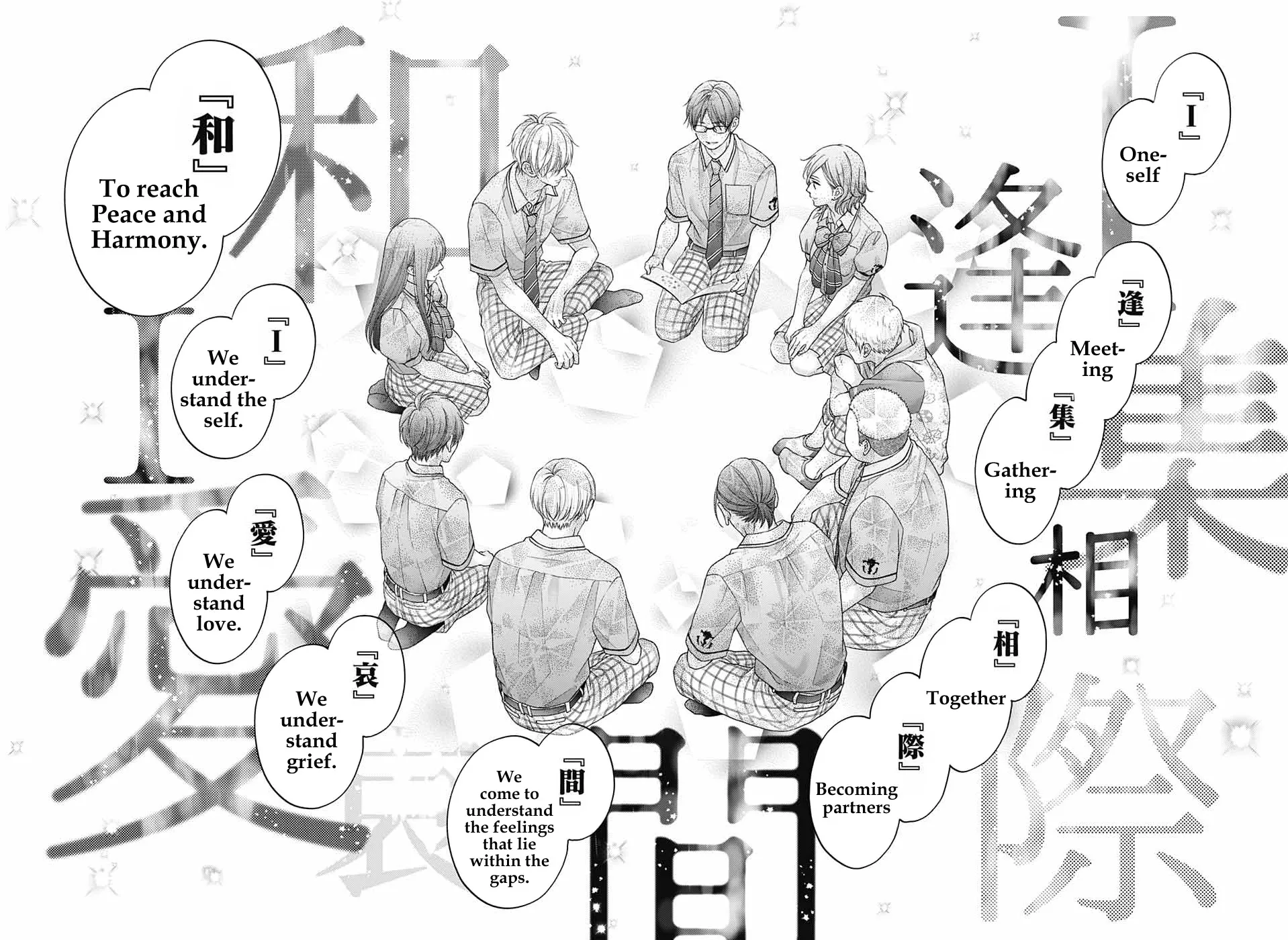 Kono Oto Tomare!, chapter 110, page 25