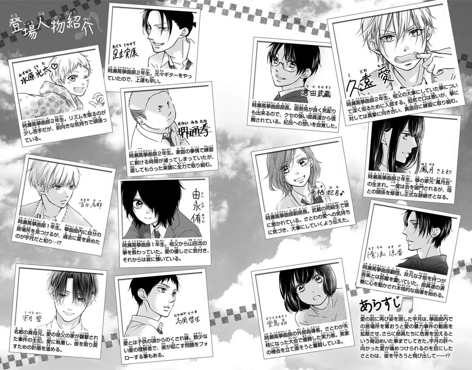 Kono Oto Tomare!, chapter 110.5, page 4