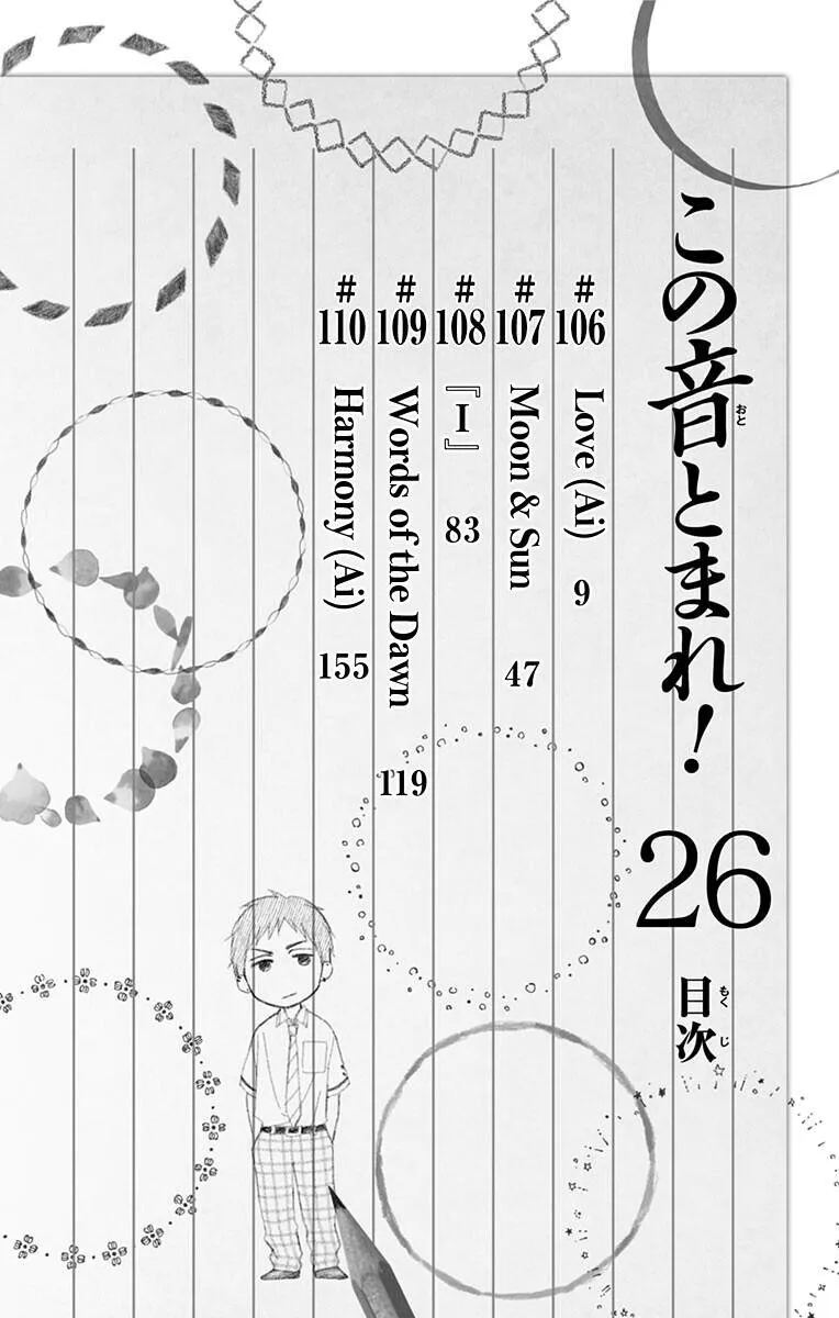 Kono Oto Tomare!, chapter 110.5, page 5