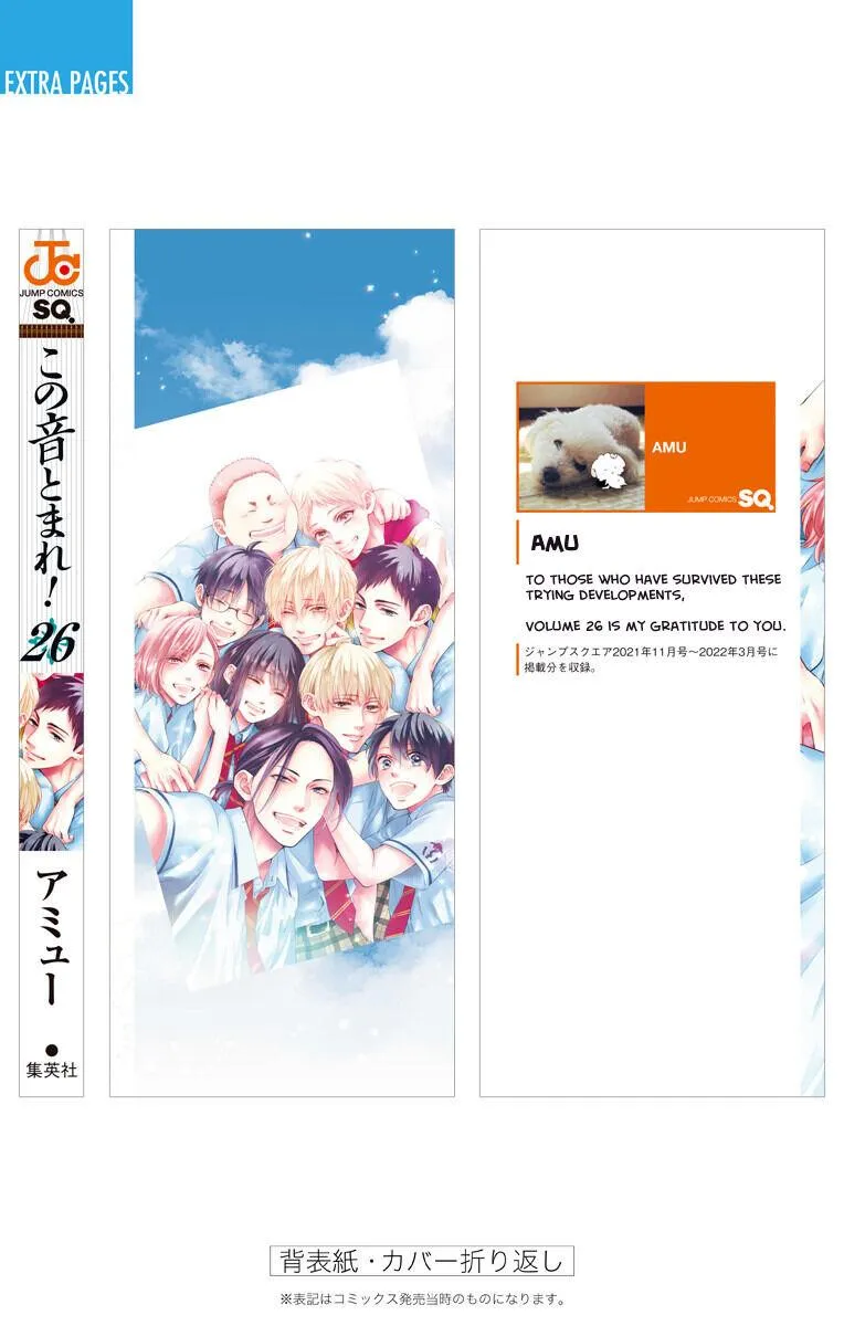 Kono Oto Tomare!, chapter 110.5, page 16