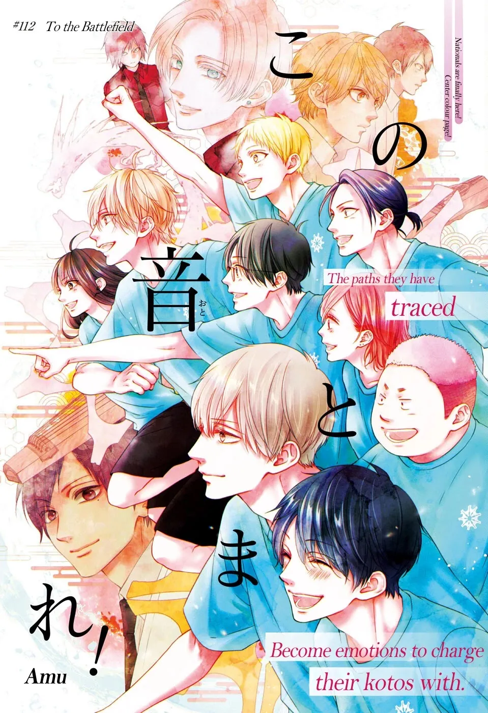 Kono Oto Tomare!, chapter 112, page 1