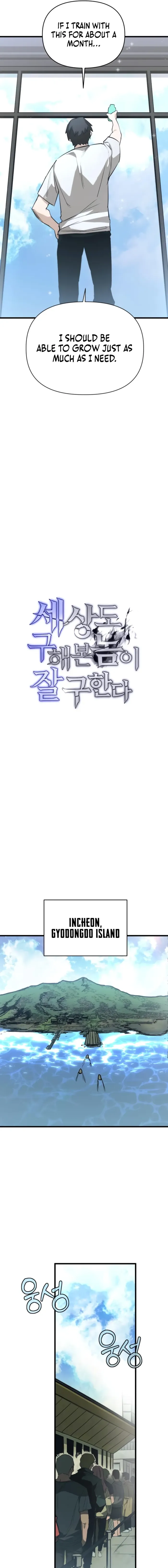 World-Saving is a Skill, chapter 4, page 5
