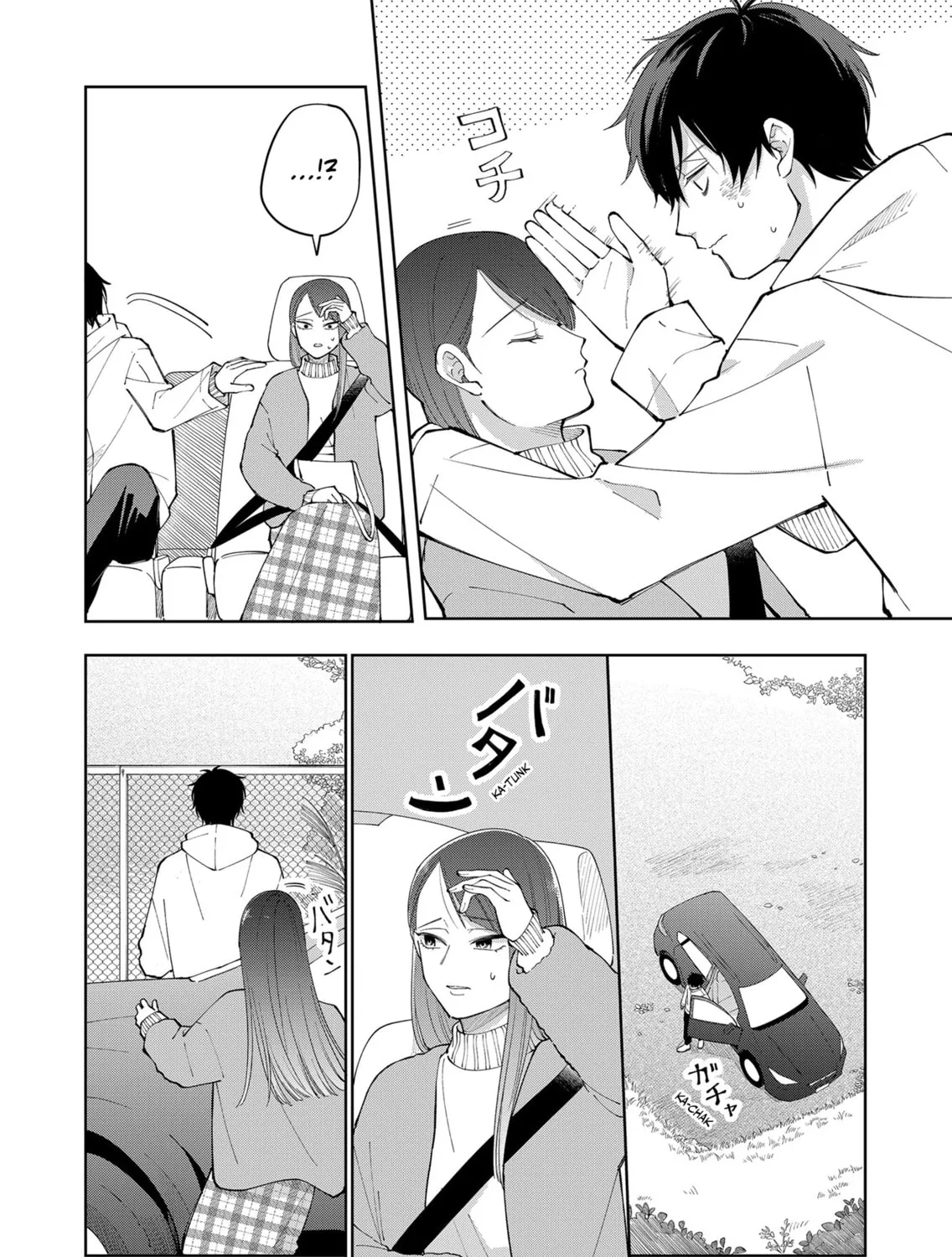 Unexciting Date, chapter 4, page 3