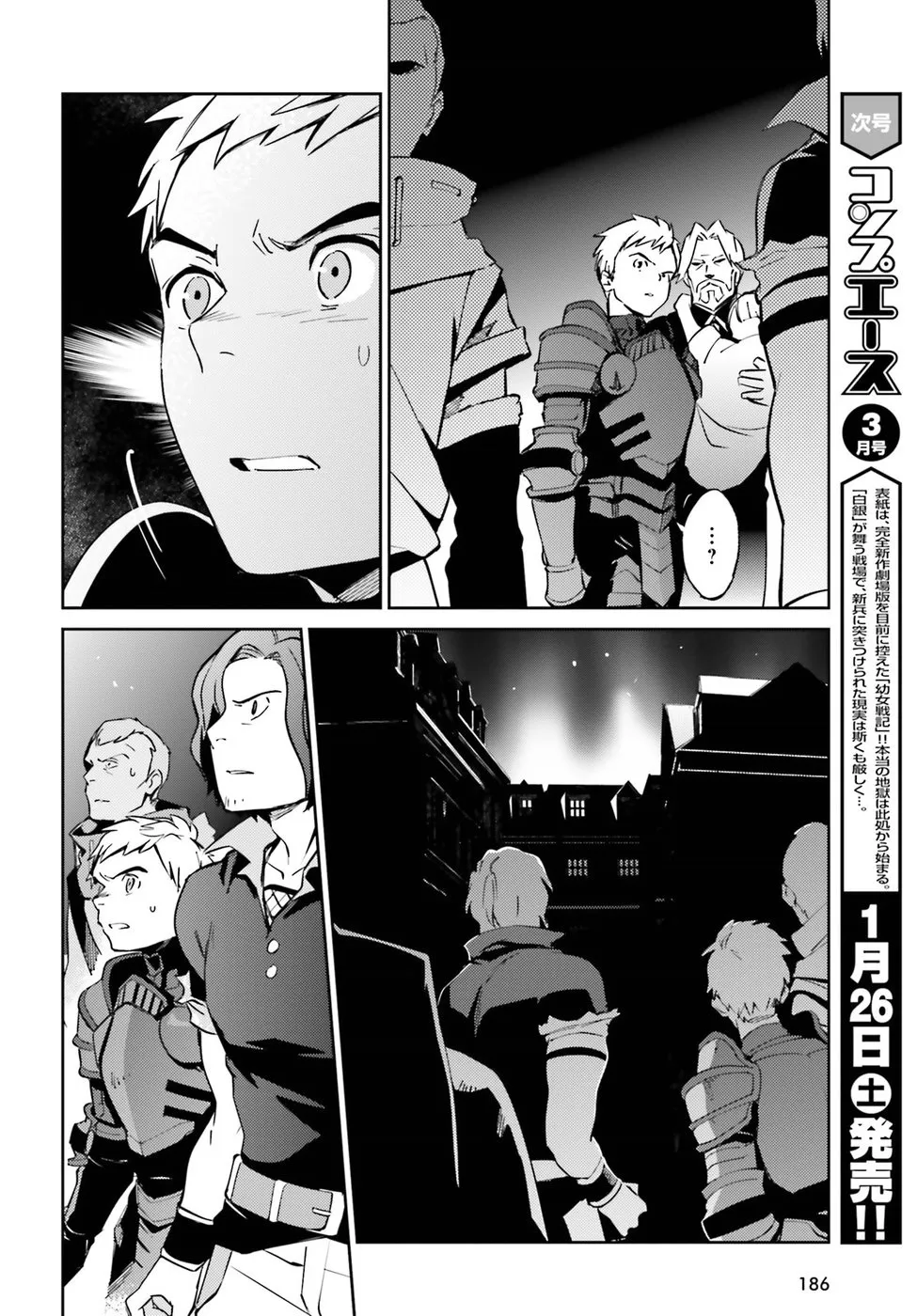 Overlord, chapter 44, page 16