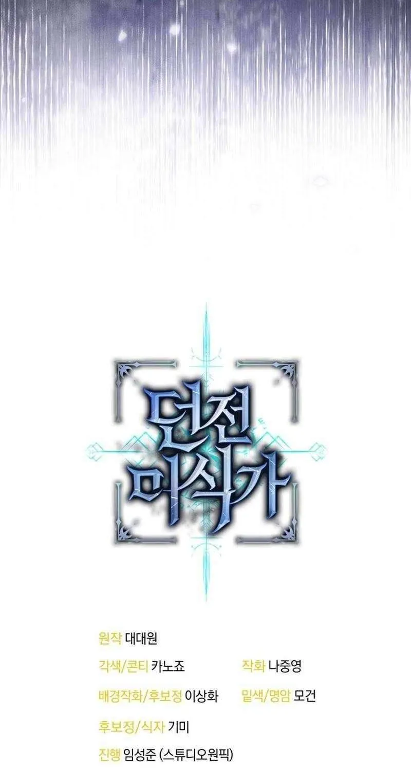 Reincarnated as the Strongest Monster Eater꞉ Revenge on the Tyrant Dragon, chapter 25, page 90