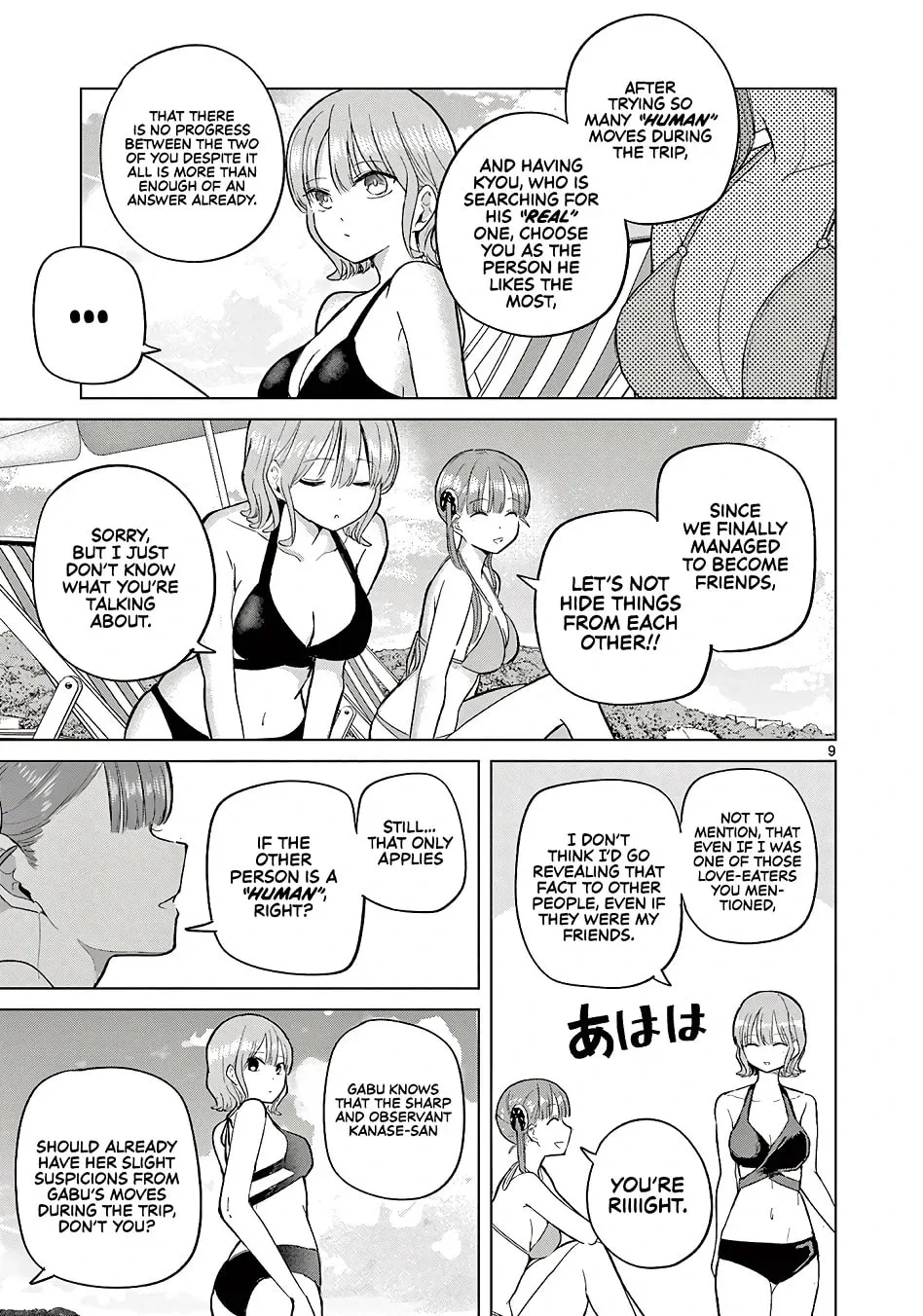 Koibami Shoujo, chapter 31, page 8