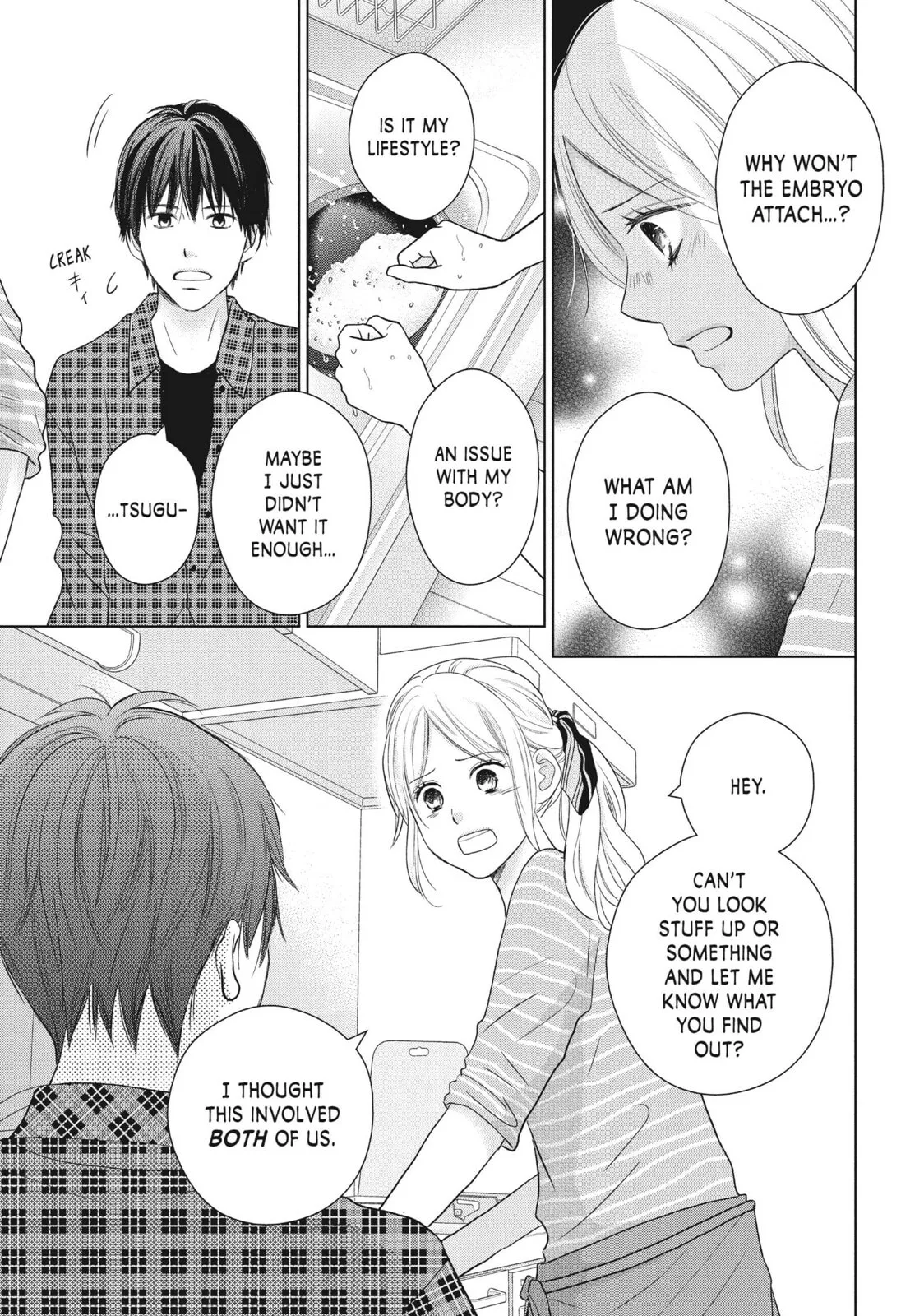 Perfect World, chapter 47, page 7
