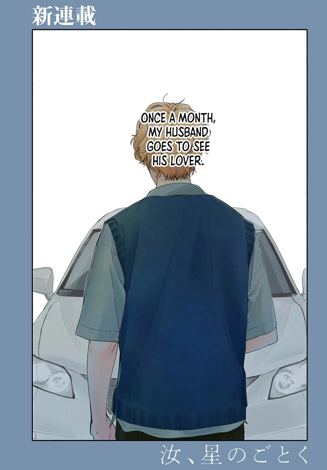 You are Like a Star, chapter 1, page 1