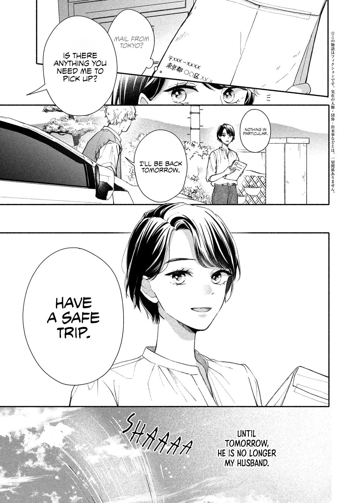 You are Like a Star, chapter 1, page 3